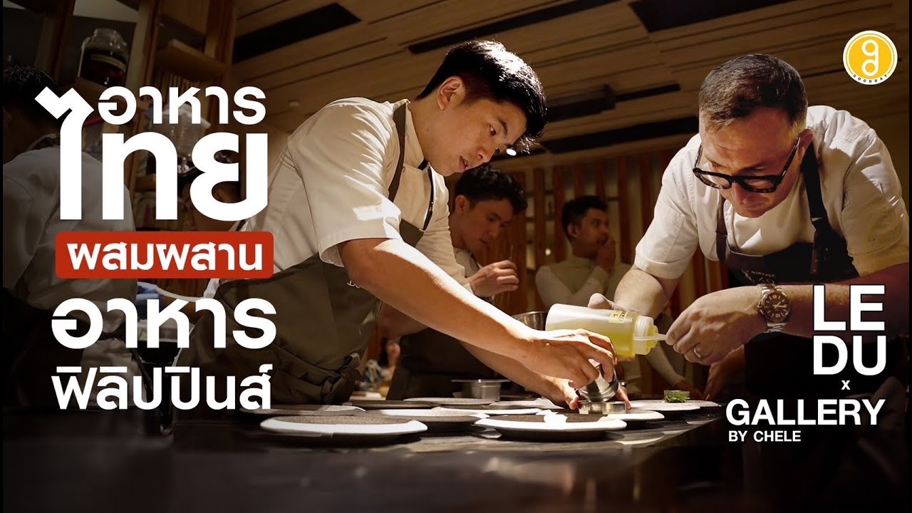Food Collaboration 10 ปี LEDU X 10 ปี Gallery By Chele | TON PHILIPPINES EP.3