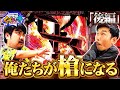 【くずパチ 第66話】出禁覚悟!?ロンギヌスくずの“槍打法”爆誕!