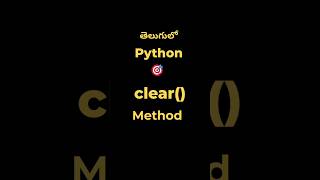 6. clear() method in List class | Python #coding #datascience