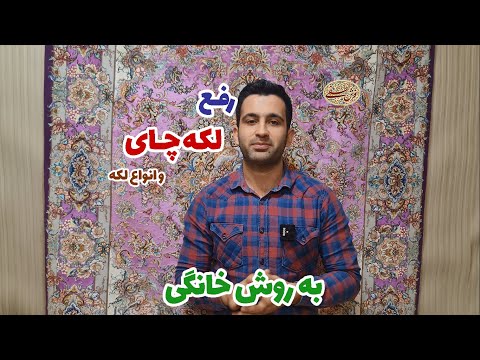 تصویری: 4 راه برای جلوگیری از تعریق زیاد