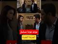 موعد عرض مسلسل المدينة البعيدة الموسم الثاني المدينة البعيدة اكسبلور مسلسلات 2025 موعد عرض مسلسل المدينة البعيدة الموسم الثاني المدينة البعيدة اكسبلور مسلسلات 2025