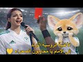 الأغنية الروسية إلى الأمام يا محاربون الصحراء أغنية المنتخب الوطني الجزائري 
