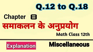 NCERT Solutions for Class 12 Maths Chapter 8 Application of Integrals Miscellaneous | Q.12 to Q.18 |
