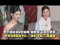 【挺過低潮】李千娜風波後首露面!曝低潮"工作少很多" 女兒母親節送卡片...暖喊"辛苦了"感動哭｜完全娛樂