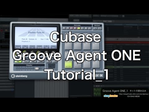 Cubase Groove Agent Oneの使い方 キットの読み込み Mediabay Sleepfreaks Dtmスクール Youtube