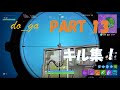 【フォートナイト】スイッチジャイロ勢のキル集!part13