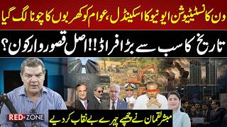 One Constitution Avenue Scandal | Mubasher Lucman Exposes Hidden Faces  | Redzone | RNN TV