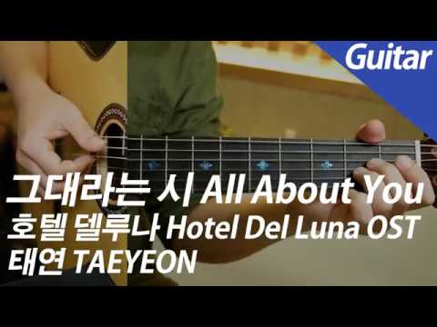 All About You [Hotel Del Luna OST] | Vocal / Inst. - TAEYEON