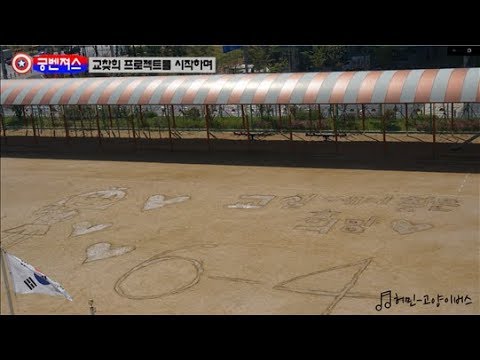 2019. 교실에서 찾은 희망(현동초6-4)
