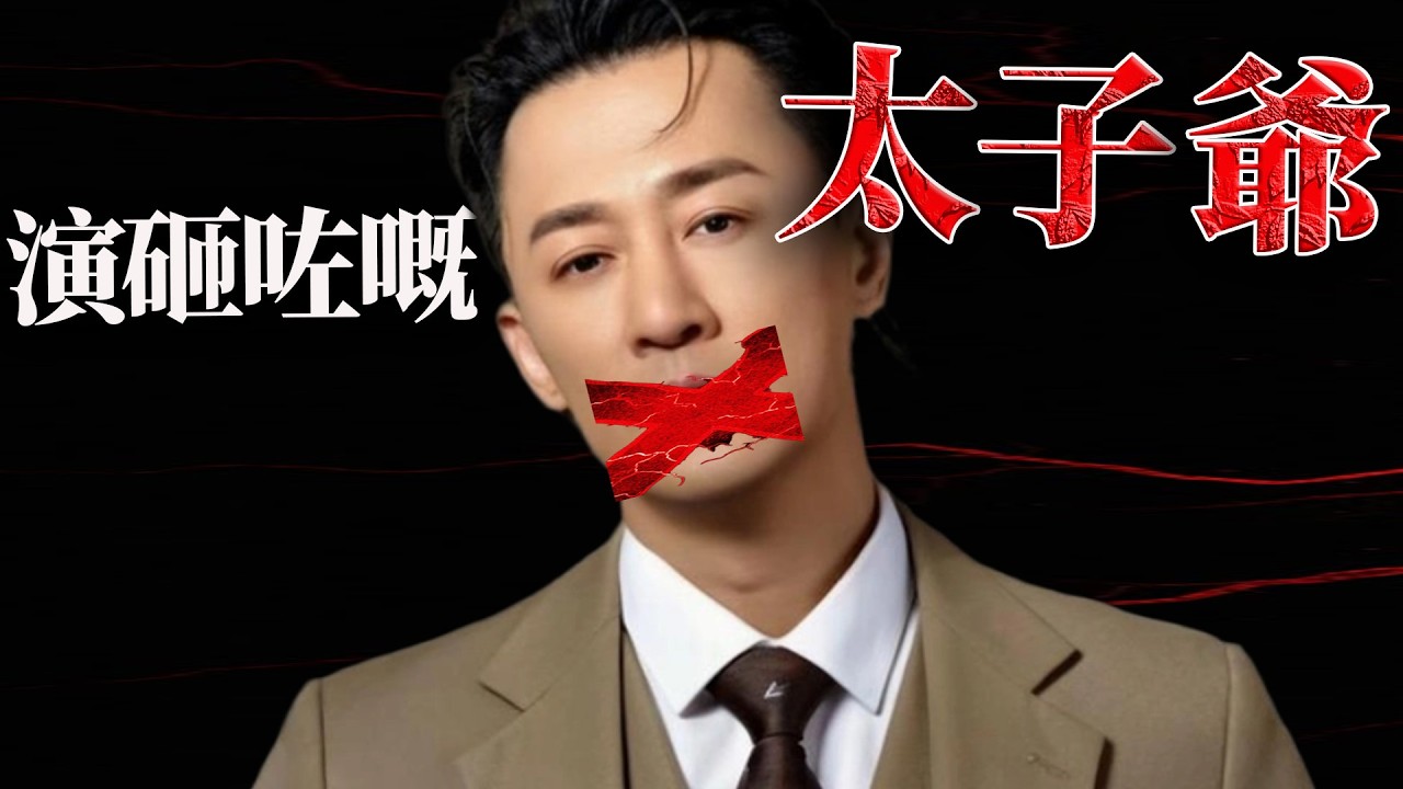 鍾嘉欣避之不及、宣萱拒絕同框，歐陽震華公開放話「永遠唔合作」！林峰由「港圈太子爺」到「全港笑話」，到底經歷咗啲咩？一個被寵壞嘅豪門巨星，點解會喺45歲呢年，輸光咗最後一點路人緣？