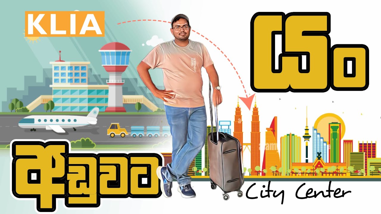 Airport ඉඳන් KL වලට අඩු වියදමෙන් යං | Budget Transport from KLIA to KL City 🚌🚆🚕🇲🇾✅