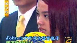 【蔡依林 Jolin】娛樂新聞:宣布中止經紀合約 (2001-08-15)