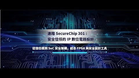 PUFacademy | Secure and Trusted IP Design | L2C1 | Defense Mechanisms of A Root of Trust in SoC