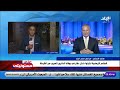 مراسل صدى البلد يكشف مفاجأت من أمام العقار رقم 7 في بولاق الدكرور مراسل صدى البلد يكشف مفاجأت من أمام العقار رقم 7 في بولاق الدكرور
