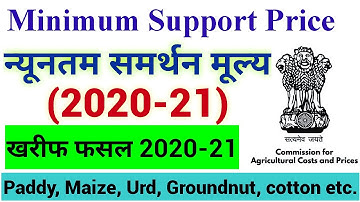 MSP of 2020-21/Minimum Support Price(2020-21)/ परीक्षा के लिए उपयोगी / Paddy,Maize,Urd,cotton etc./