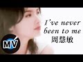 周慧敏 Vivian Chow - I