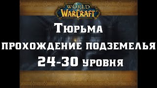 Подготовка к бою с боссами