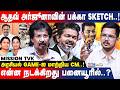 அருண் IPS முதல் அதிமுக MLA-க்கள் வரை..! - Muthalif Interview | TVK Vijay | Aadhav Arjuna | IBC Tamil