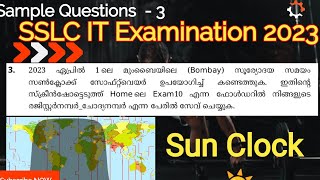SSLC IT EXAMINATION 2023 | Sample Questions 3 | Sunclock