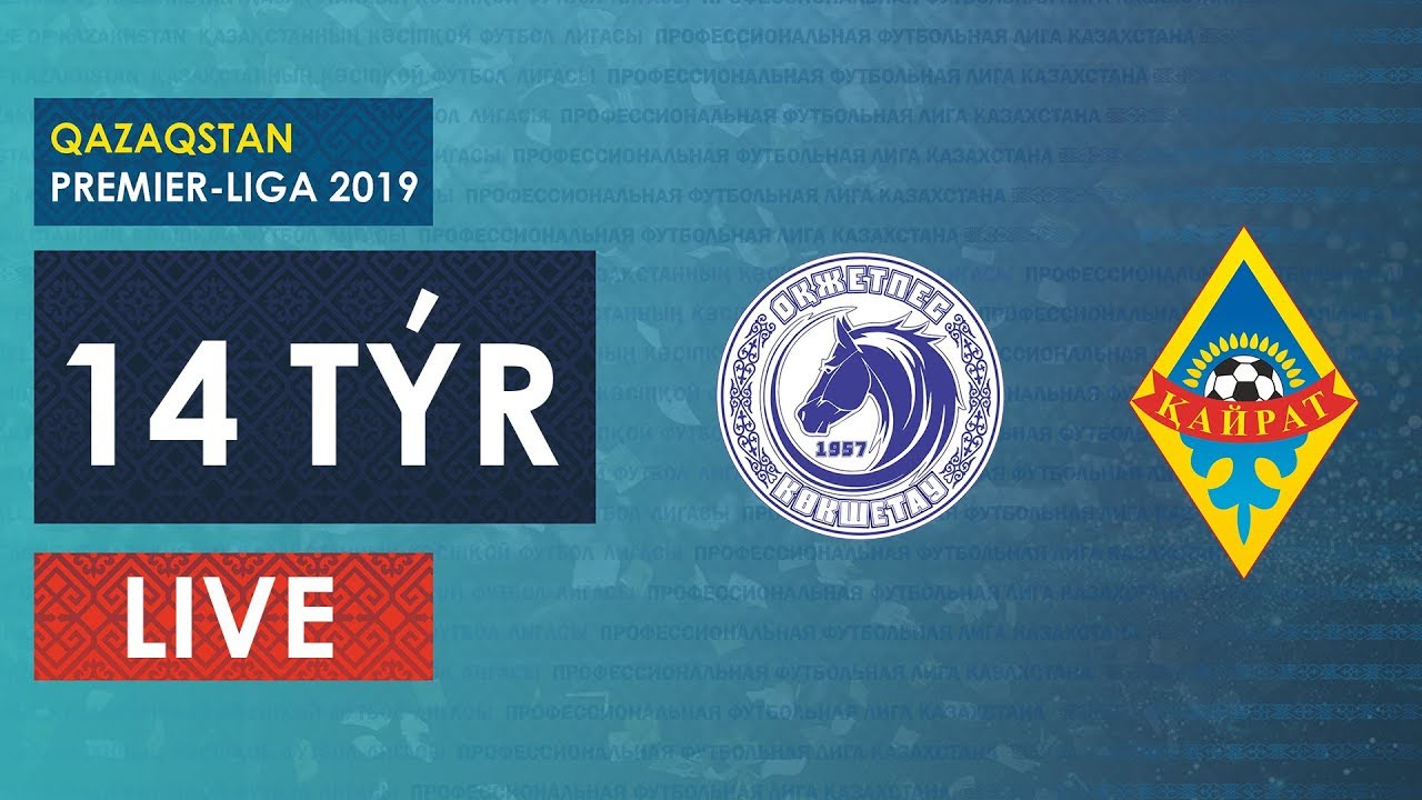 КПЛ-2019. 14 ТУР. ОКЖЕТПЕС-КАЙРАТ - YouTube