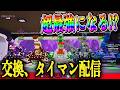 🔴【交換、提供、タイマン配信】スキビディ神引きします!#shorts#fortnite#ブレインロット#stealabrainrot#ライブ配信