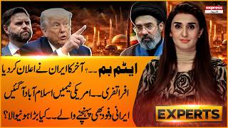 Iran's Nuclear Weapon - US Delegations In Islamabad | US Iran Talks Update ! Express Experts
