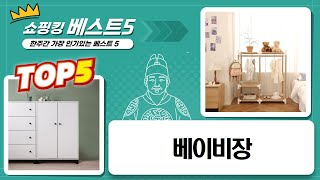 아기 옷장 풀세트 언박싱! (베이비장/행거/서랍장) 가성비 끝판왕!