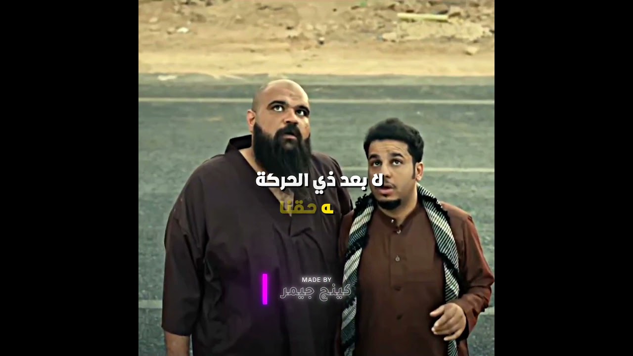 اعطاه كف 😂#شباب_البومب#ترند#ترند_تيك_توك#اكسبلور