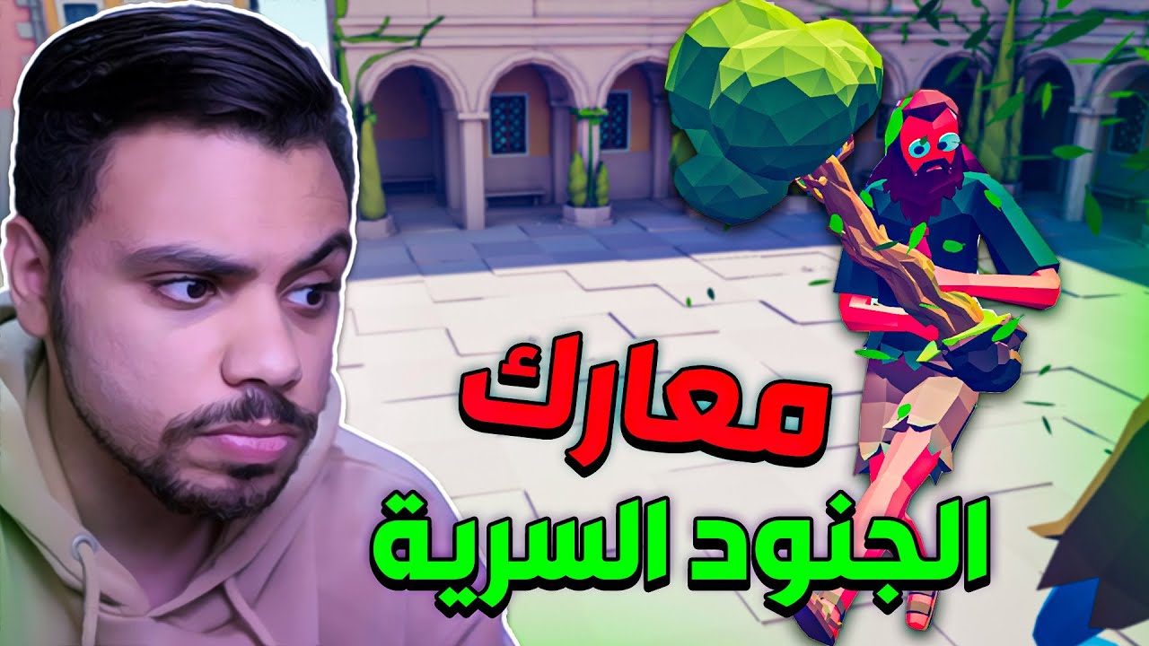 المعارك السرية !! 🤫🔥 | TABS