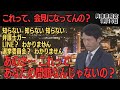 【斎藤元彦全開！】誰だ？こんな奴に投票したのは！【兵庫県政】