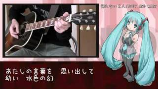 【JUDY AND MARYカバー】帰れない2人を弾いて初音ミクに歌ってもらった