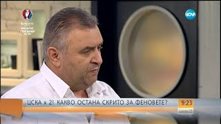 Дучето: „Литекс” не е ЦСКА - Събуди се (09.07.2016)