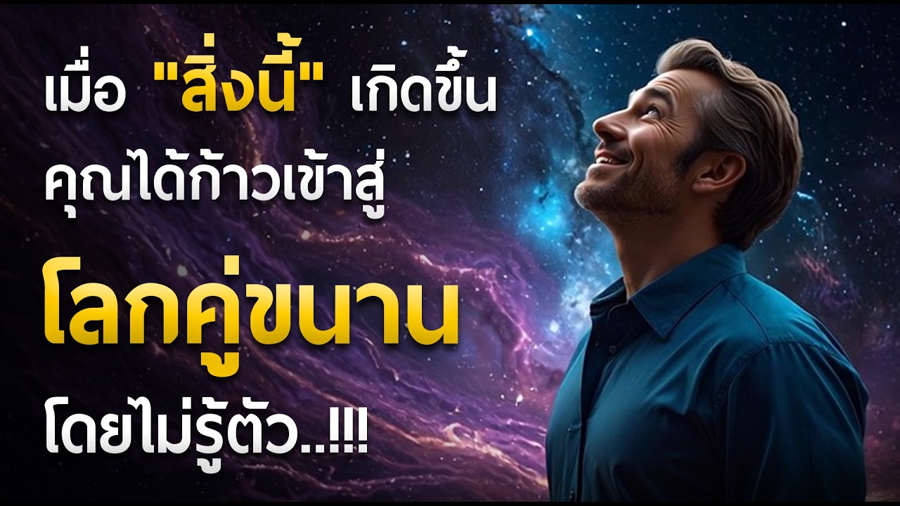 เมื่อสิ่งนี้เกิดขึ้น คุณได้ก้าวเข้าสู่ 