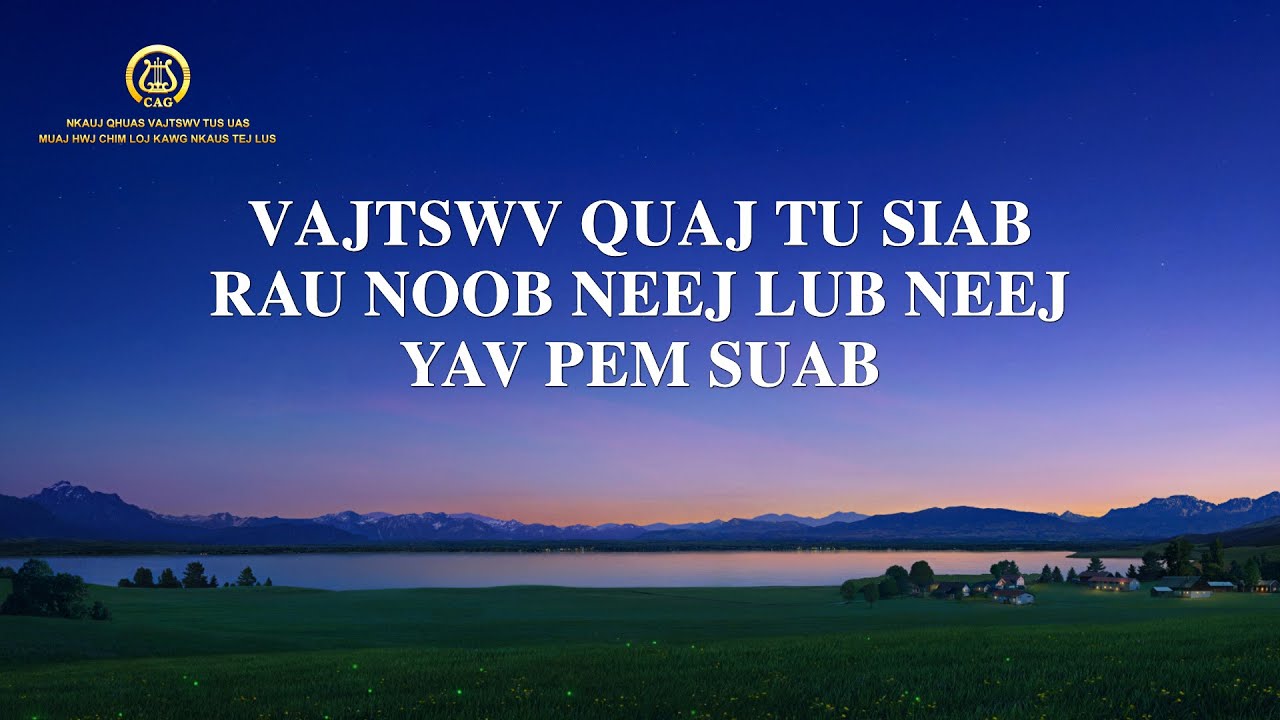 Nkauj Ntseeg Tawm Tshiab 2021 | “Vajtswv Quaj Tu Siab Rau Noob Neej Lub Neej Yav Pem Suab”