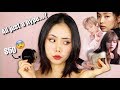 Makeup Brands ‘K-Idols’ Are Promoting… Do they actually work? (Moonshot, Hera, Espoir)