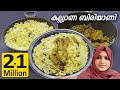         chicken dum biryani  kannur style chicken biryani