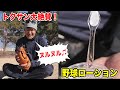 謎の野球ローション塗ってみた...最高のヌルヌル。
