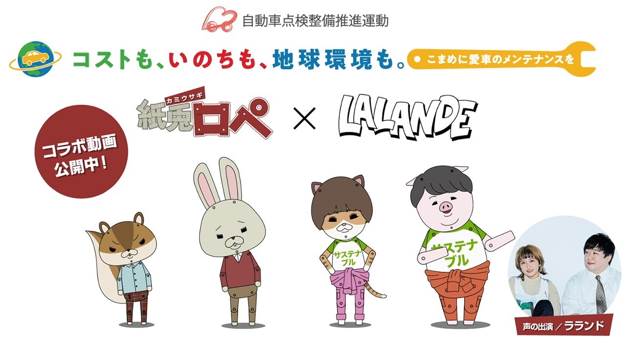 紙 兎 ロペ 声優