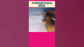 যে কোনো দুটি সংখ্যার ঘন (cube) এর উত্তর মাত্র 2 সেকেন্ডে||#cube #ঘন #maths #short_trick