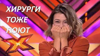 ДИАНА БЕКМУРЗАЕВА. "Je Veux". Прослушивания. Эпизод 1, Сезон 9. X Factor Казахстан