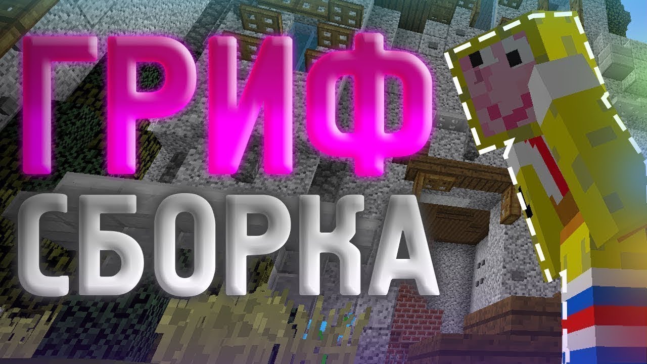 Готовая сборка 1.12