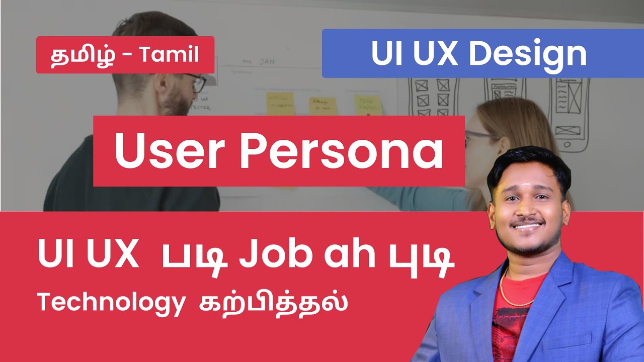 User Persona என்றால் என்ன? | UI UX design complete course - User ...
