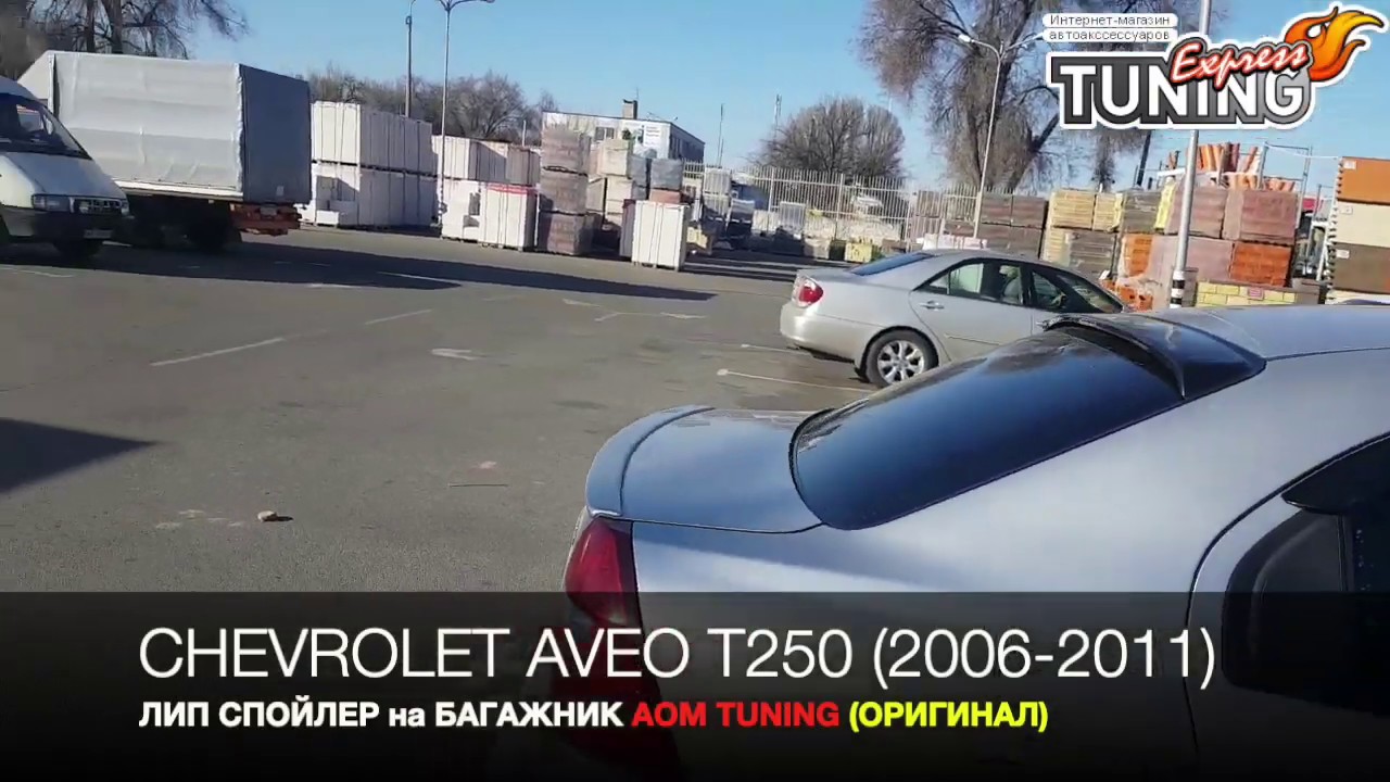 Спойлер авенсис т250