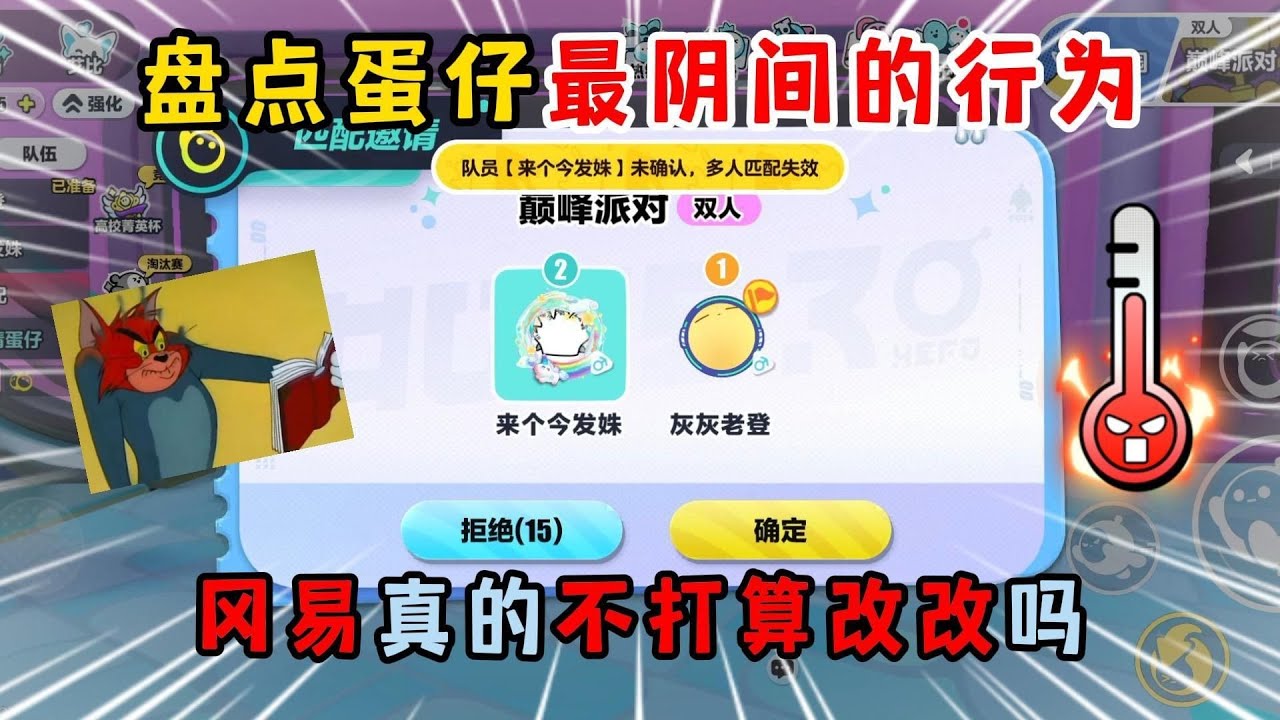 蛋仔派对：盘点蛋仔最阴间的行为，冈易真的不打算改改吗？