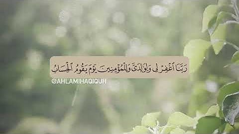 ربنا اغفر لي ولوالدي وللمؤمنين يوم يقوم الحساب | الآية 41 من سورة إبراهيم
