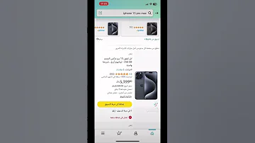 اقساط ٦ شهور بدون فوائد عن طريق تابي وأمازون 