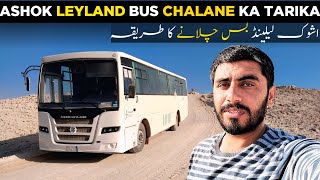 Ashok Bus Chalane Ka Tarika | Indian Bus Ashok Leyland | Bus Saudi Arabia