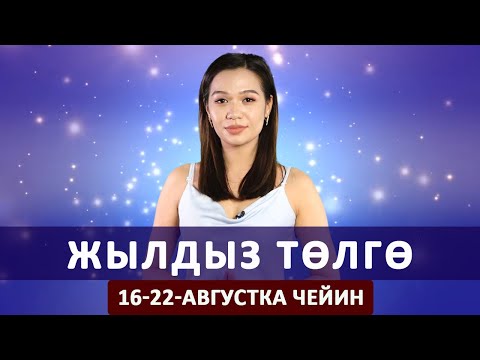 Video: Качып бараткан сулуулук: жылдыздардын жаш курагына туура келбеген 8 сүрөтү