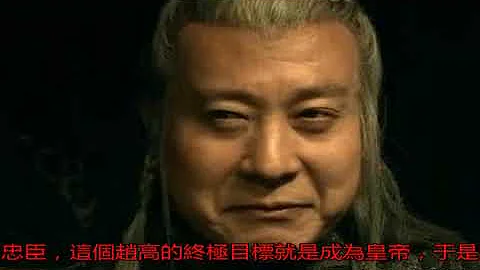 趙高玩死了,蒙恬,扶蘇,李斯,他玩死趙高只用了六天_秦始皇 - 天天要聞