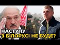 Лукашенко боїться? Радник голови МВС СМІРНОВ пояснив, чи нападе білорусь на Україну